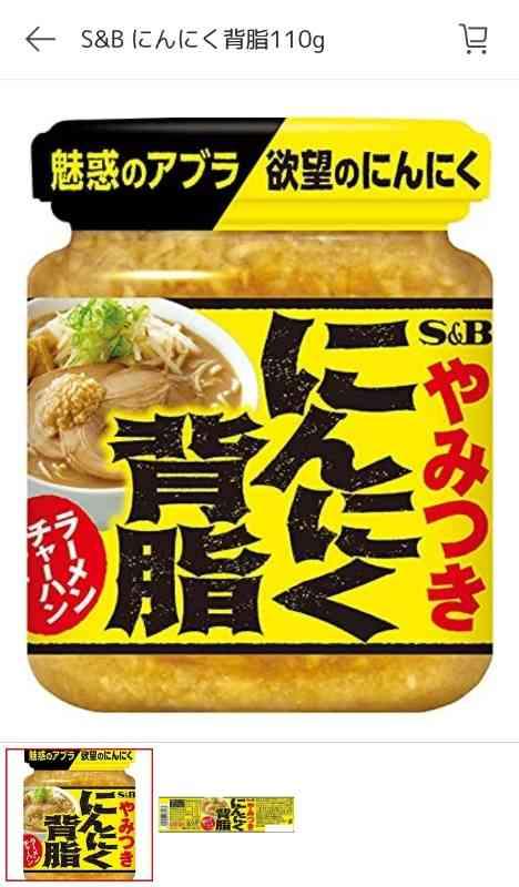 個人的ブームの万能調味料 part2