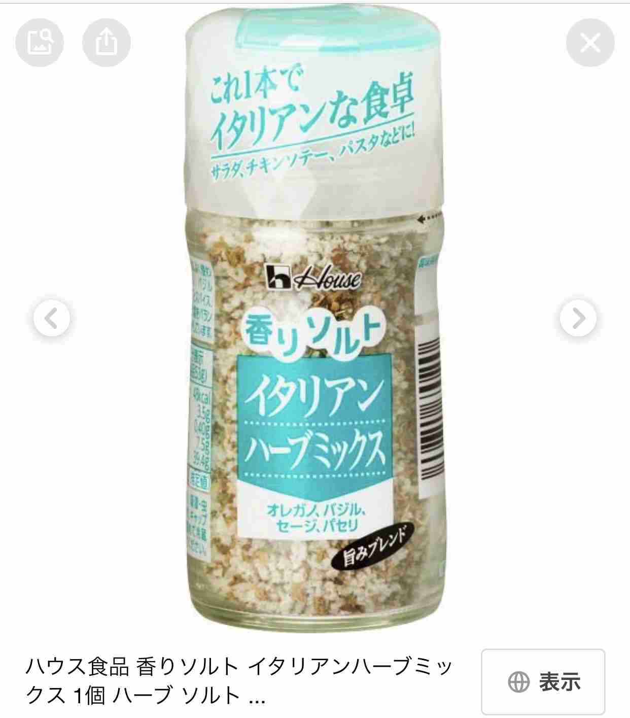 個人的ブームの万能調味料 part2