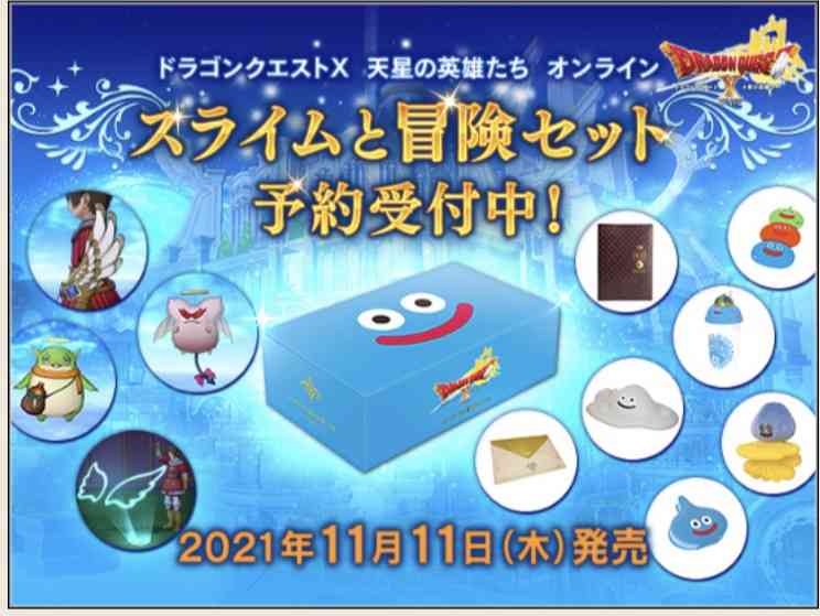 ドラクエ10を語ろう