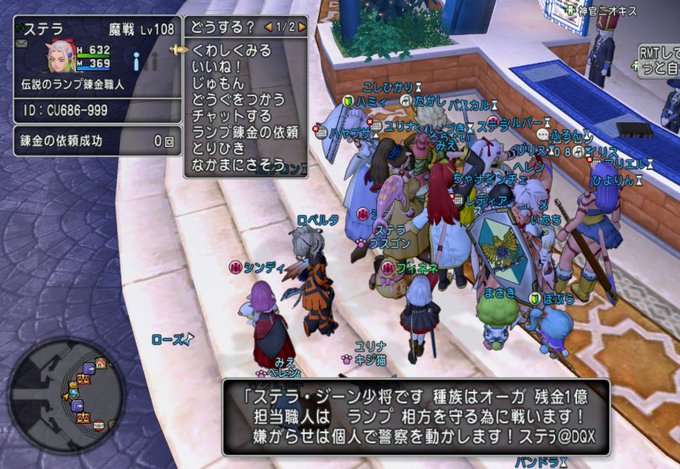 ドラクエ10を語ろう