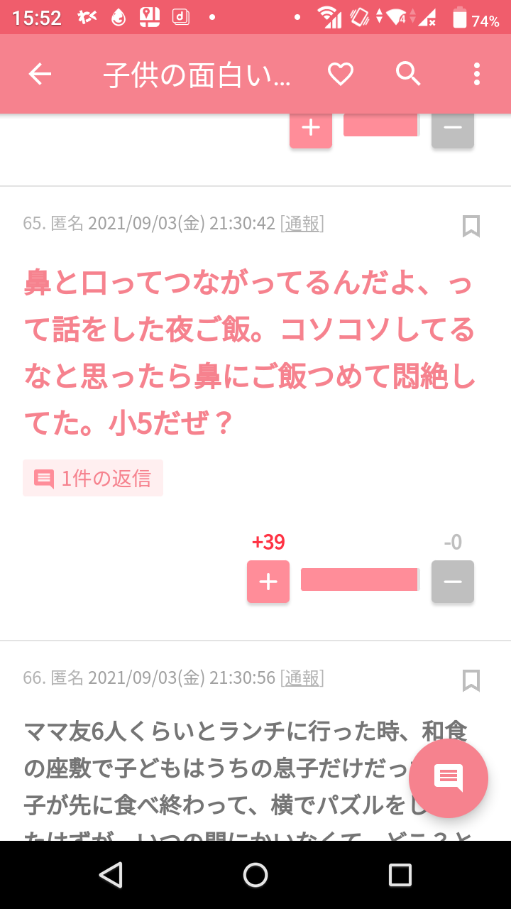 他人に言われてカチンときた一言