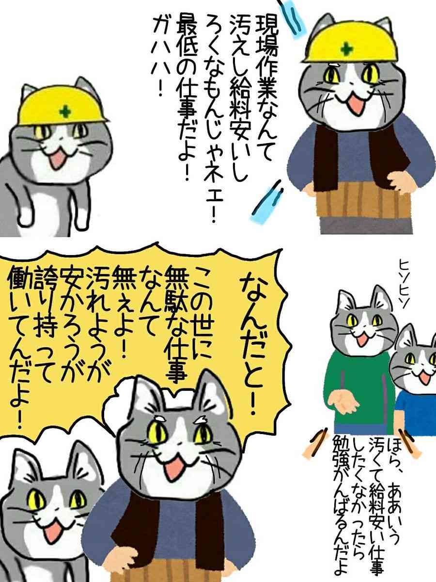 他人に言われてカチンときた一言