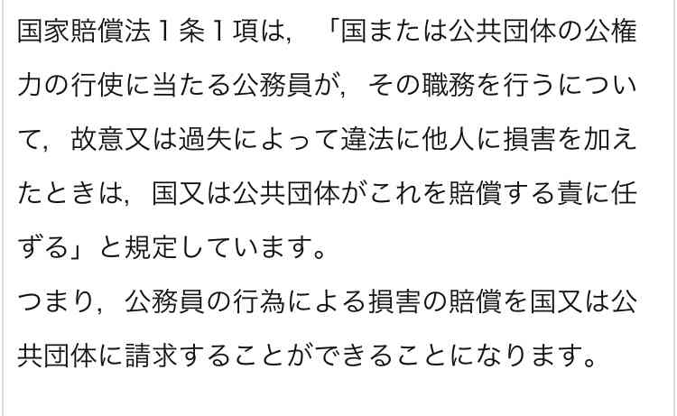 神奈川県、死亡職員遺族に1億円支払いで和解へ　パワハラは認めず