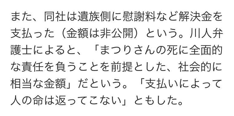 神奈川県、死亡職員遺族に1億円支払いで和解へ　パワハラは認めず