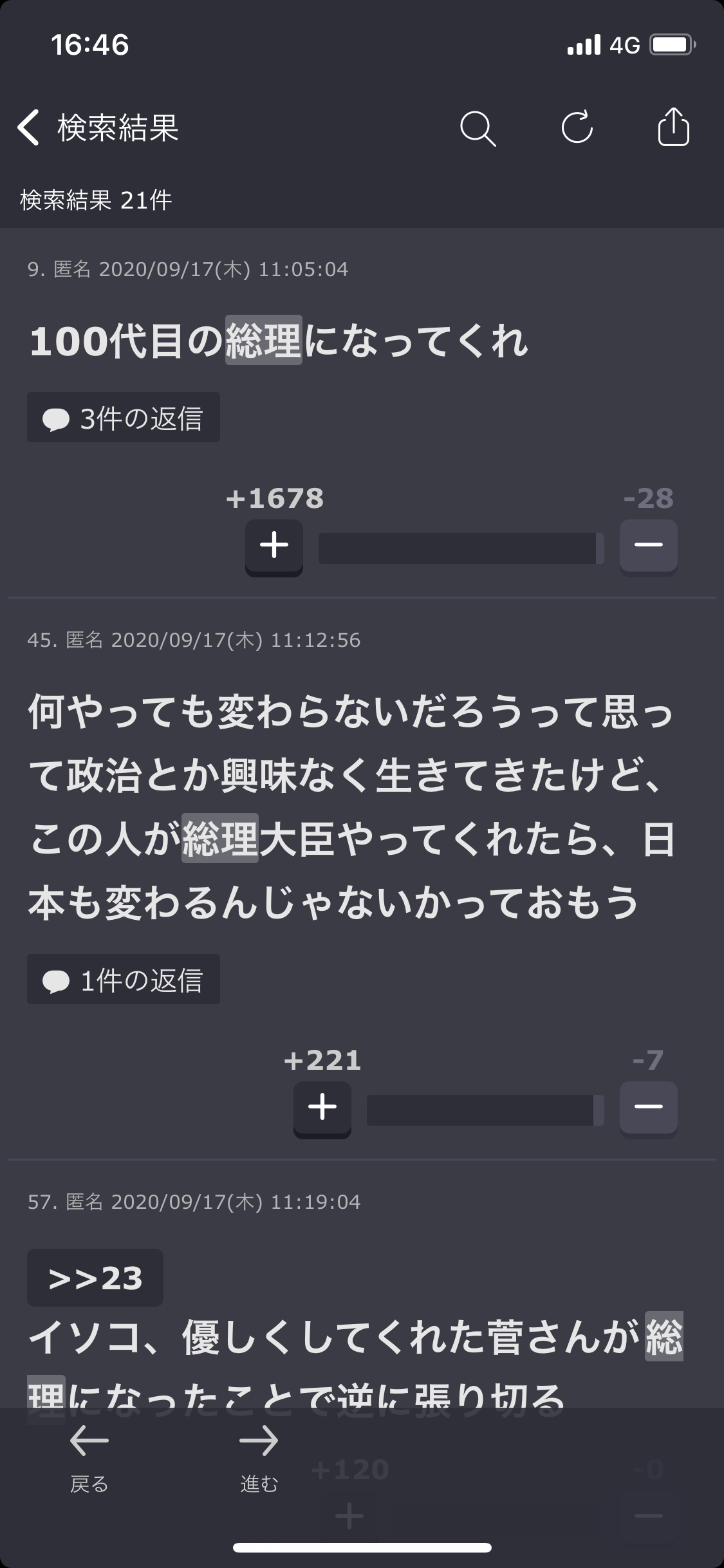 河野大臣 自民党総裁選への出馬表明