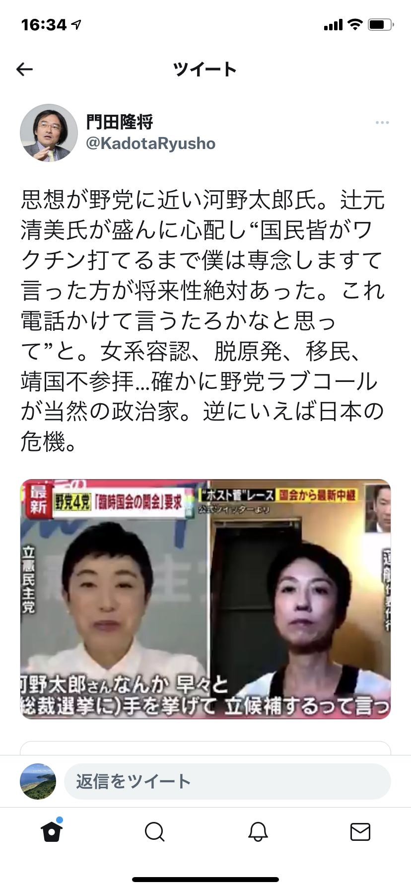 河野大臣 自民党総裁選への出馬表明