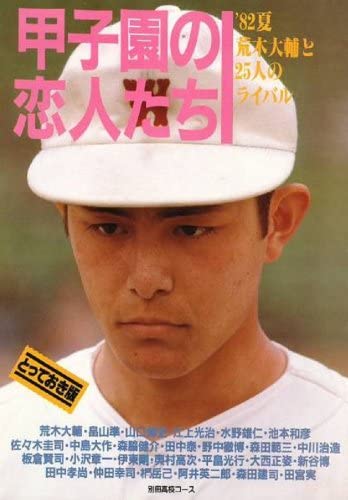 【実況・応援】第103回全国高校野球選手権大会   決勝