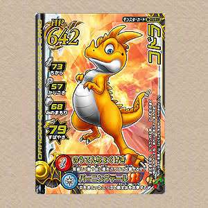 ドラクエの好きなモンスター