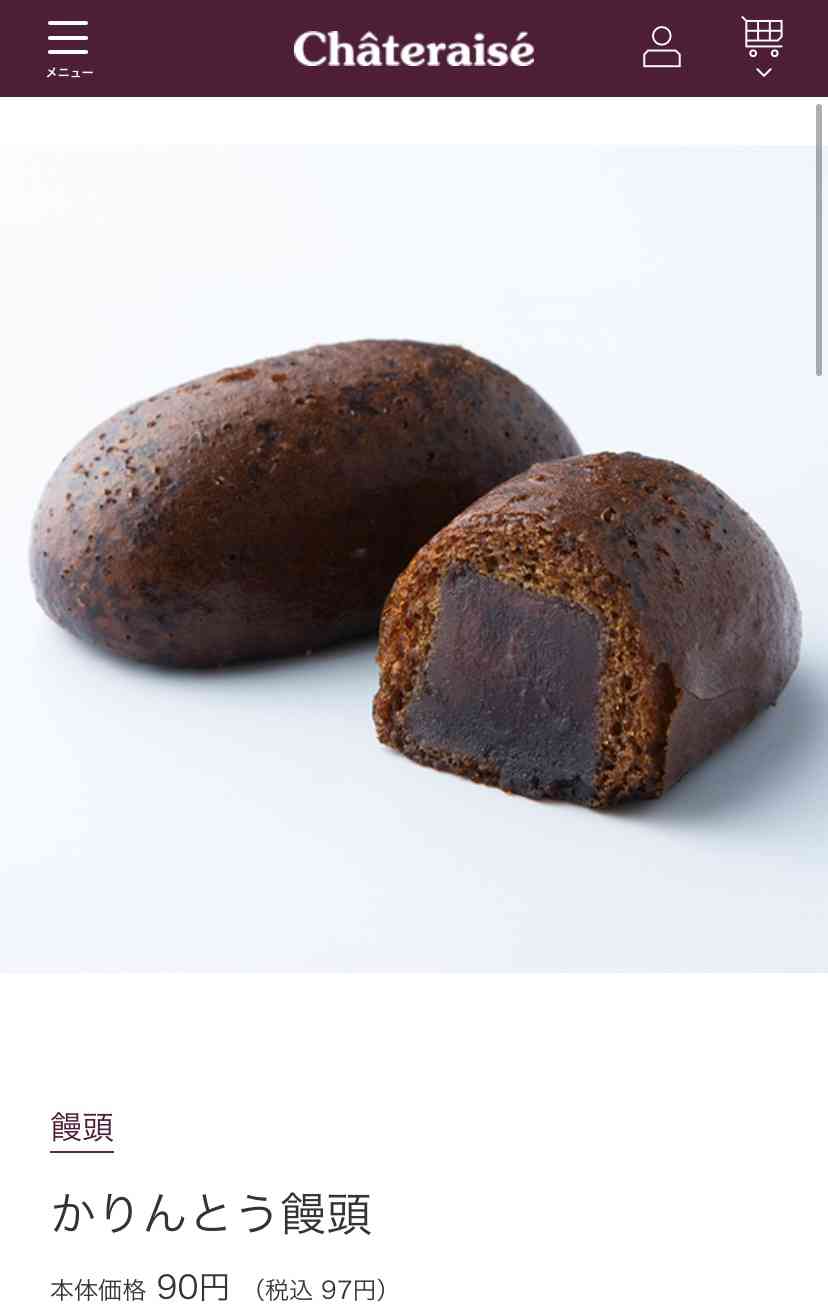 最近美味しかった和菓子の画像貼って下さい。