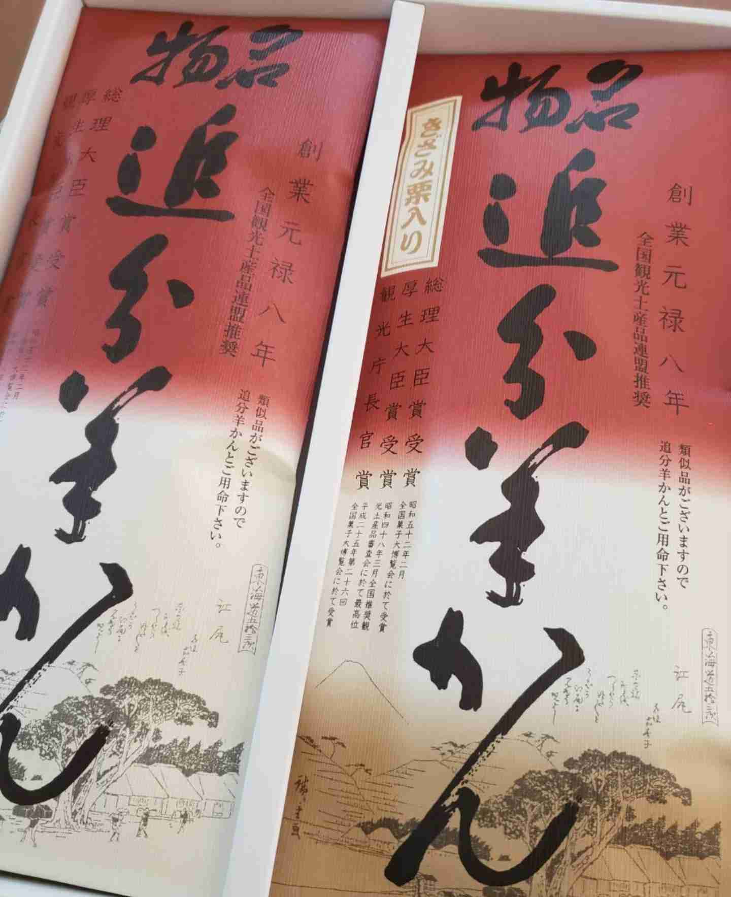最近美味しかった和菓子の画像貼って下さい。