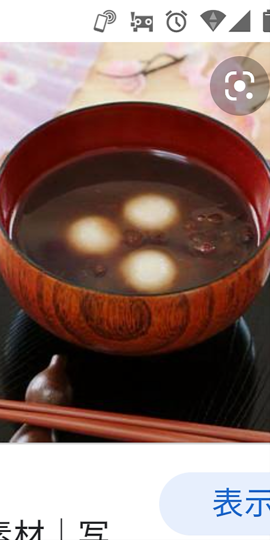 最近美味しかった和菓子の画像貼って下さい。