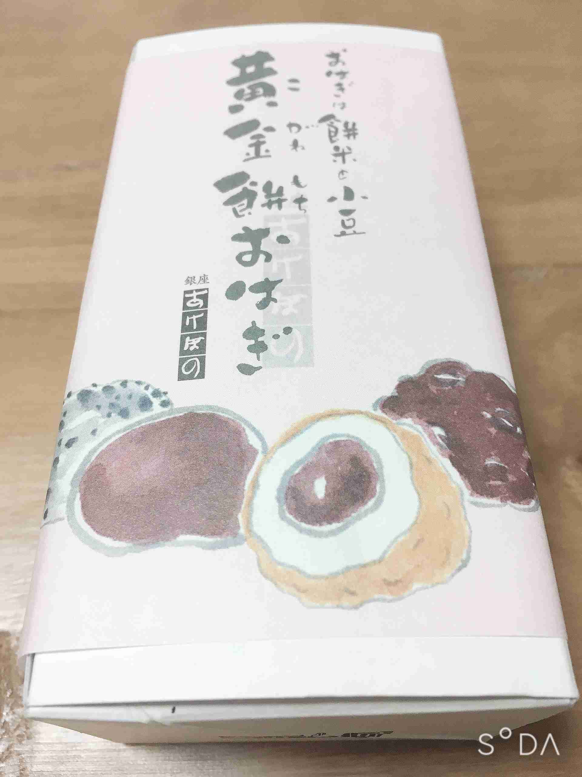 最近美味しかった和菓子の画像貼って下さい。