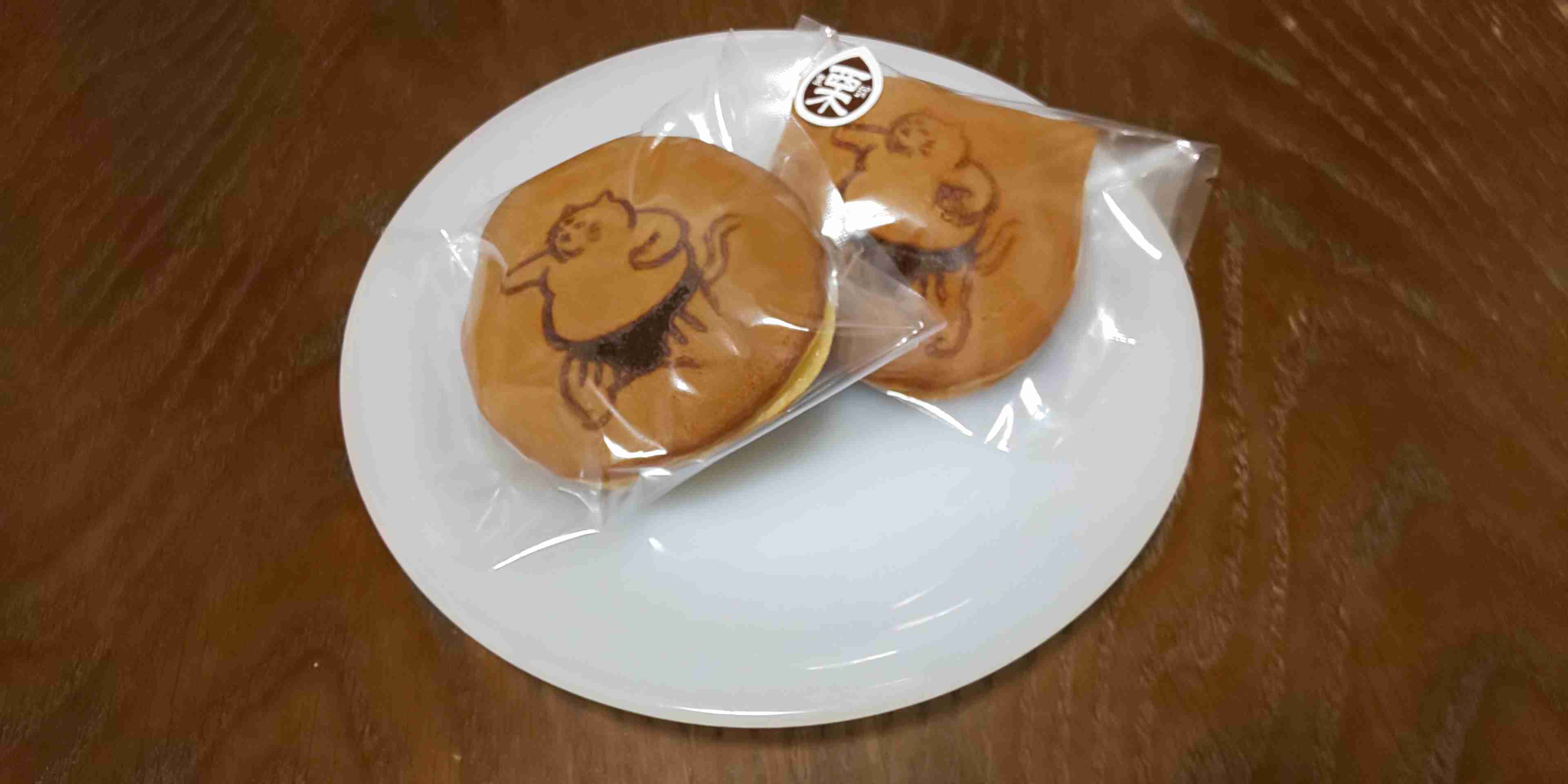最近美味しかった和菓子の画像貼って下さい。