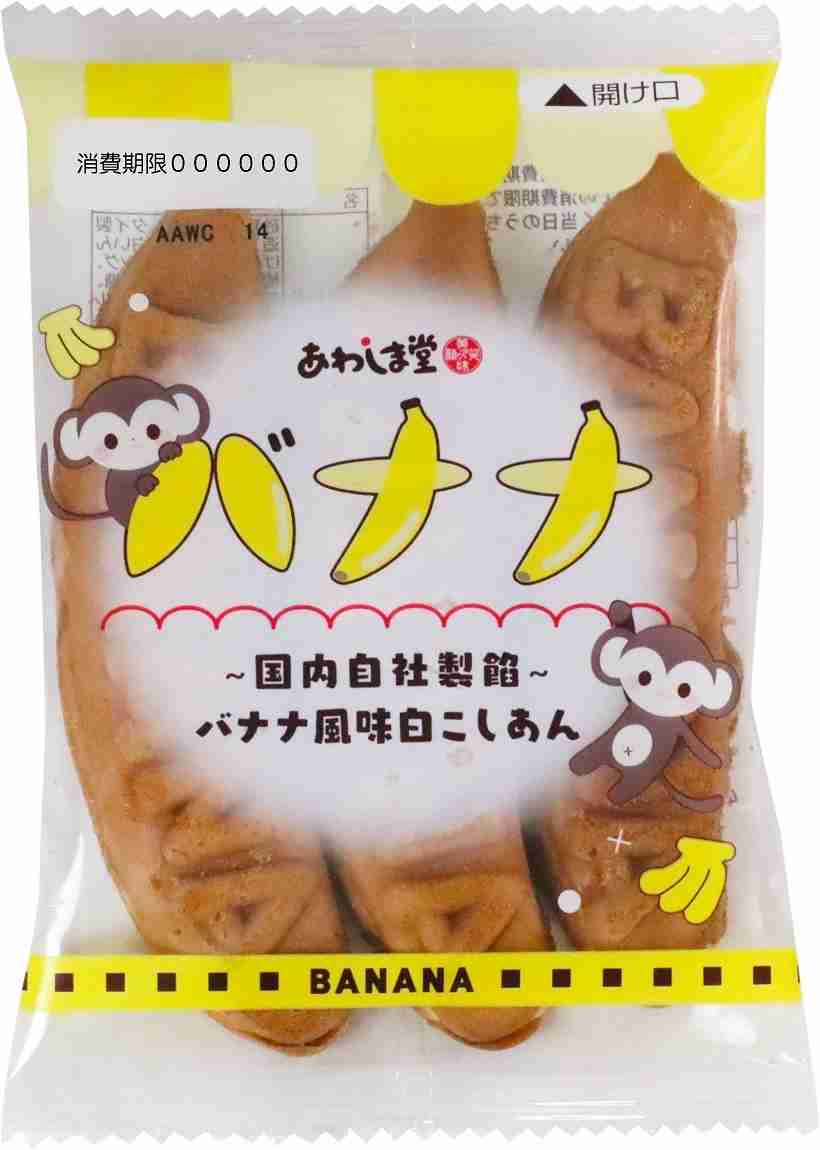 最近美味しかった和菓子の画像貼って下さい。