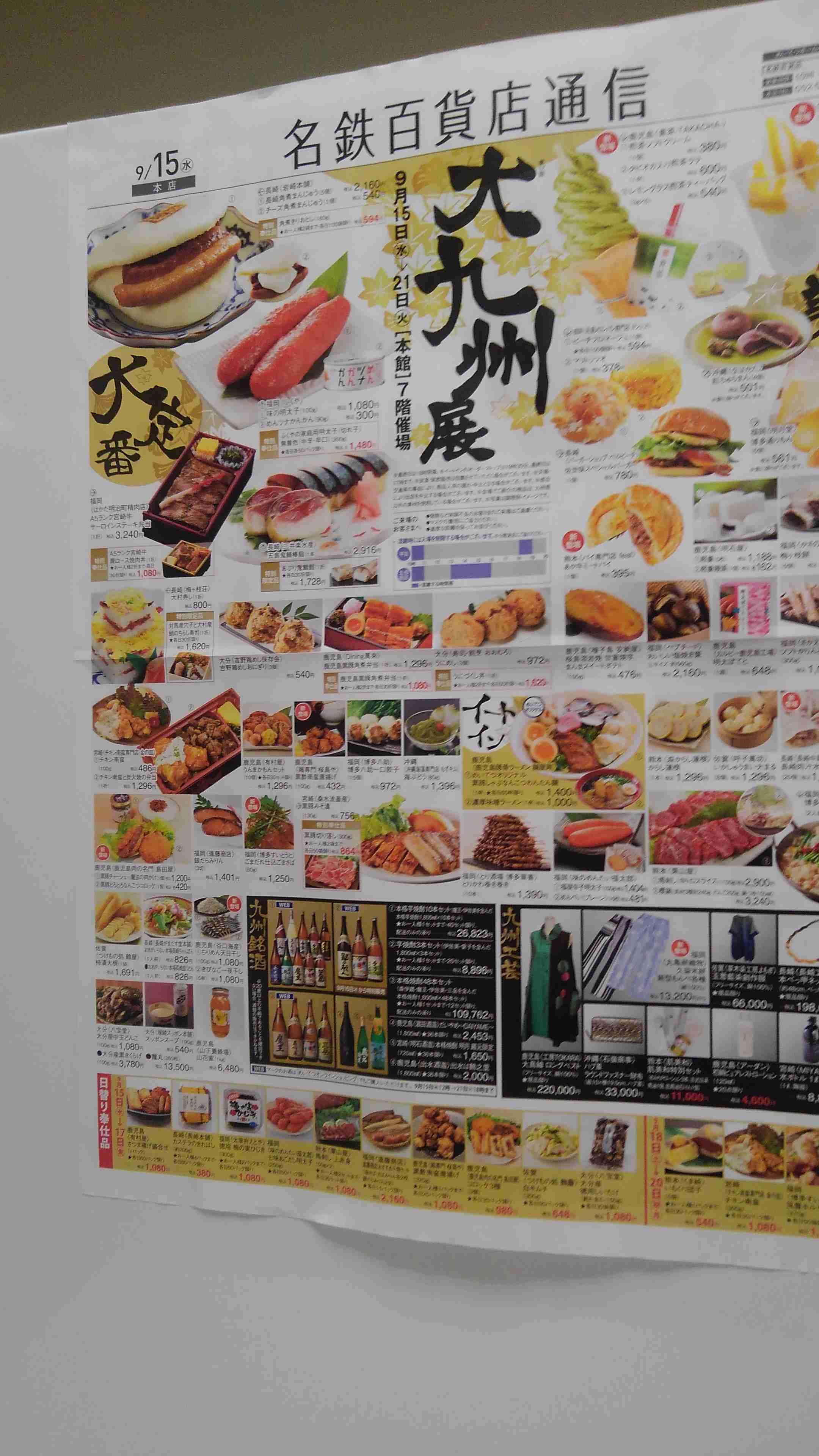 最近美味しかった和菓子の画像貼って下さい。