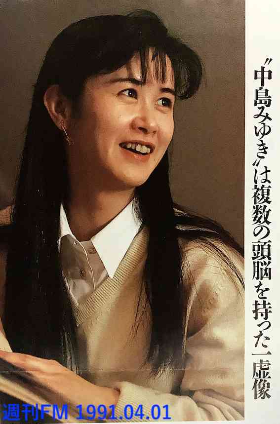 中島みゆきを語りたい