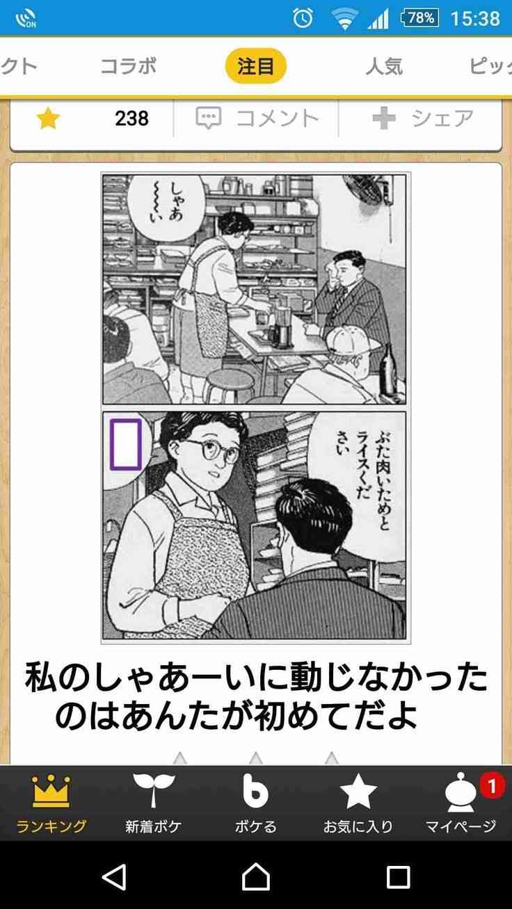 「褒めたつもり」が逆効果！　あなたの無意識の偏見が暴かれてしまう「禁断の3文字」
