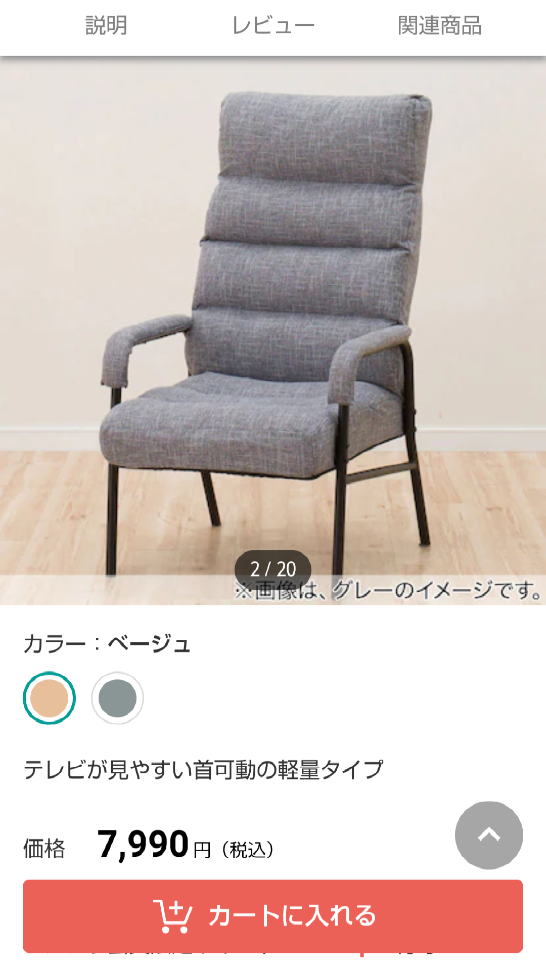 座り心地の良い座椅子