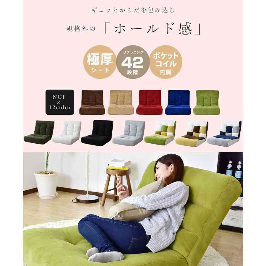 座り心地の良い座椅子