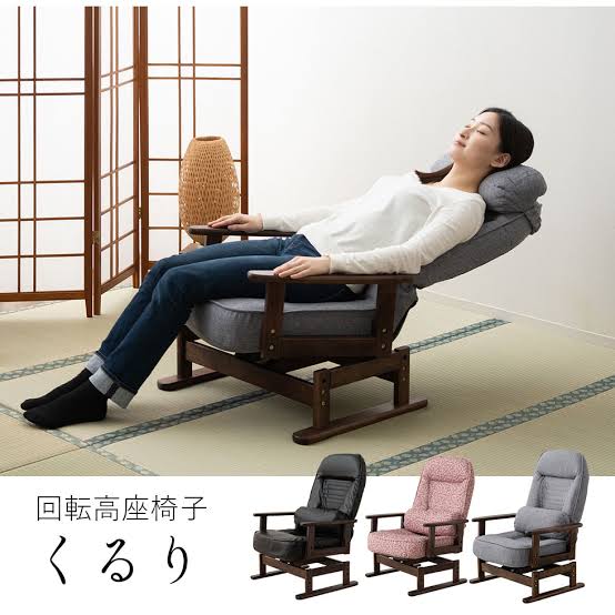 座り心地の良い座椅子