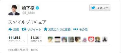 橋下徹氏 「本当にひどかった」過去の厳しい子育てに 今田耕司ツッコミ「できてないやん!」