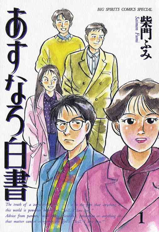 ドラマ化されたマンガを語りたい