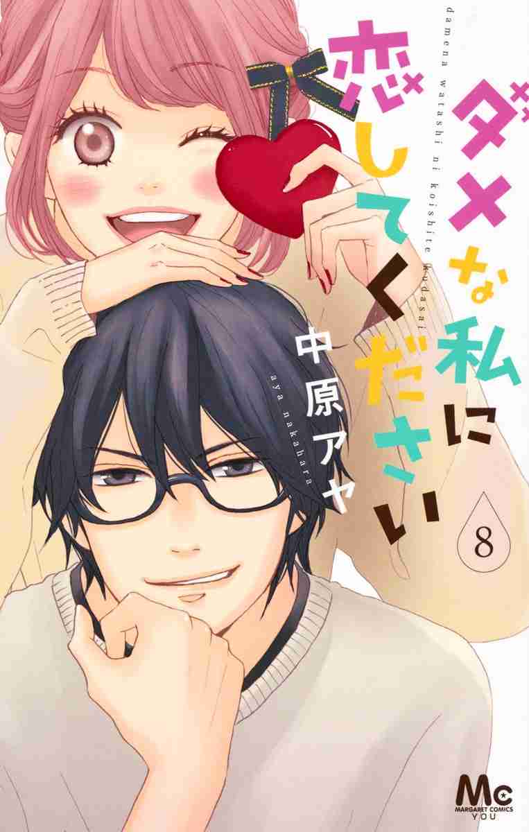 ドラマ化されたマンガを語りたい