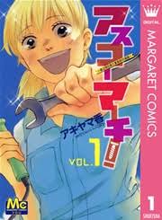 ドラマ化されたマンガを語りたい