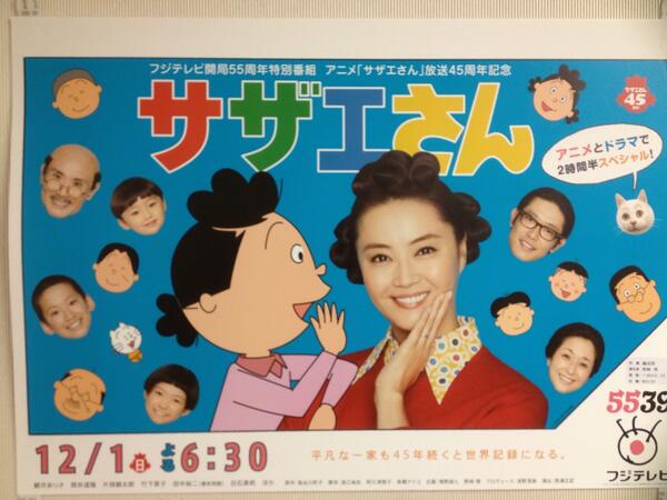 ドラマ化されたマンガを語りたい