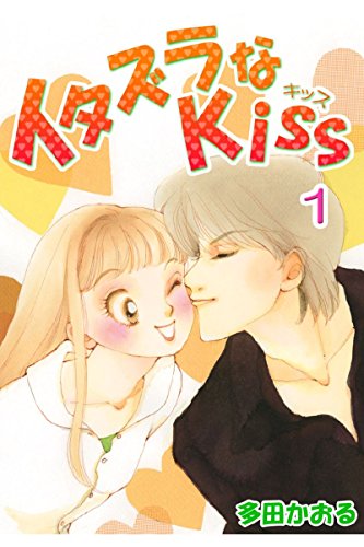ドラマ化されたマンガを語りたい