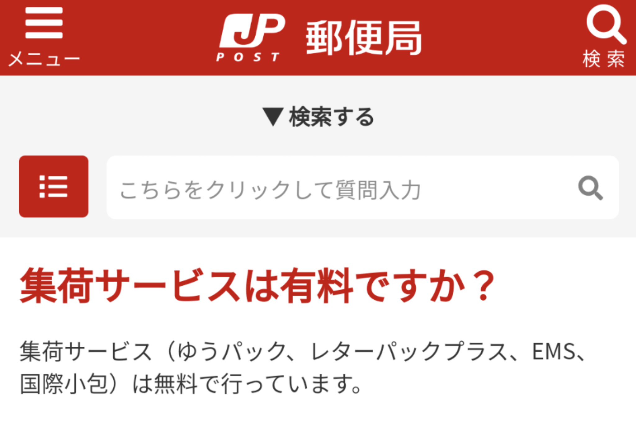 マツコ、元ハロプロアイドルの現状にショック　借金まみれ生活明かされ…