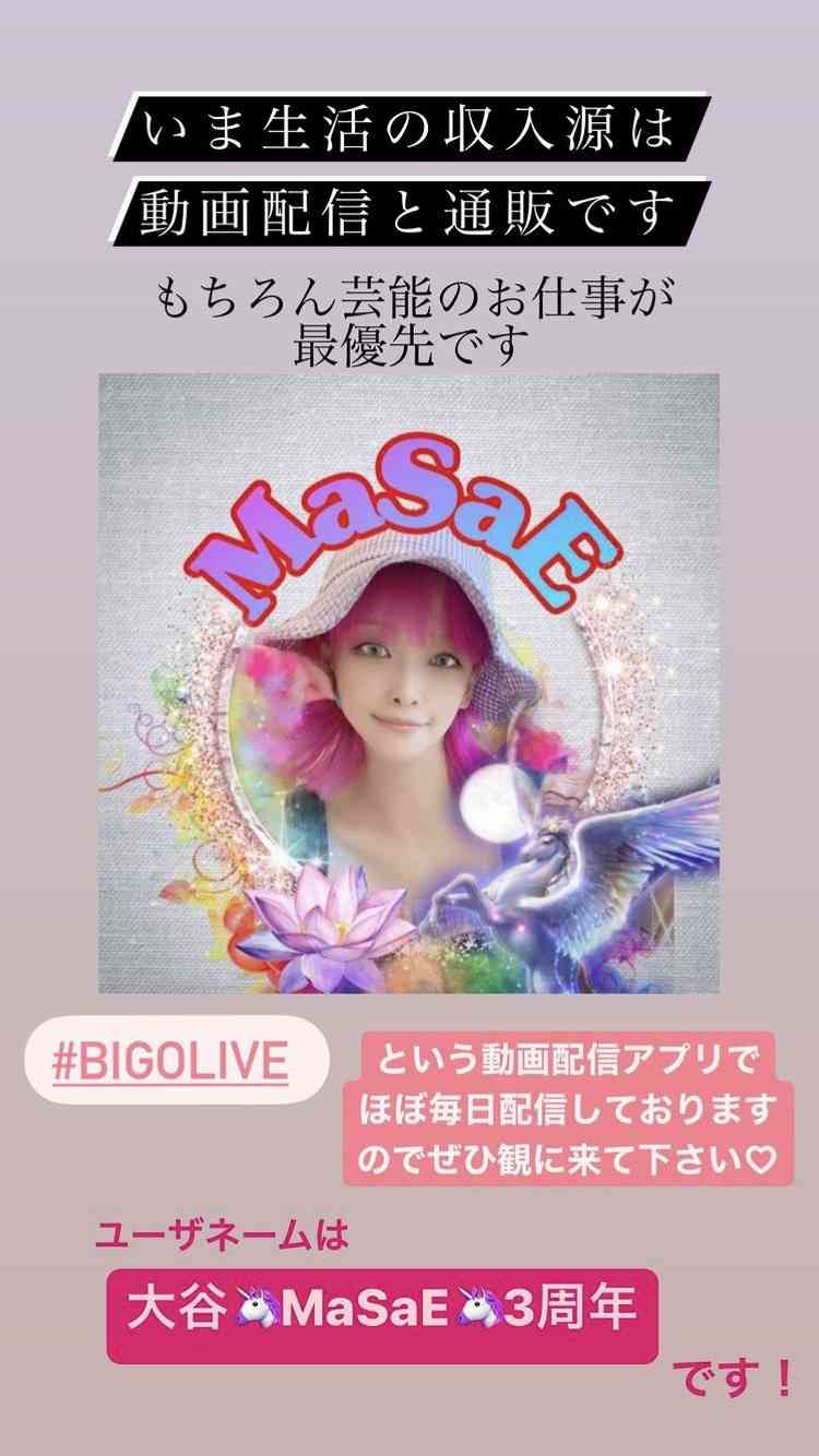 マツコ、元ハロプロアイドルの現状にショック　借金まみれ生活明かされ…