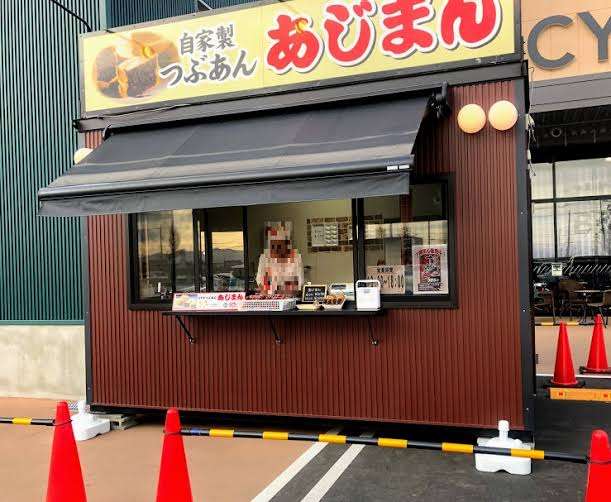 今川焼き好きな人