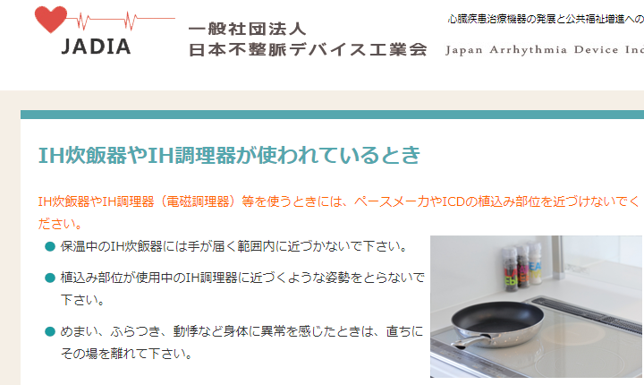 IHとガスコンロについて教えてください