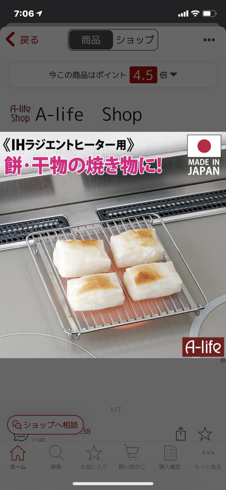 IHとガスコンロについて教えてください