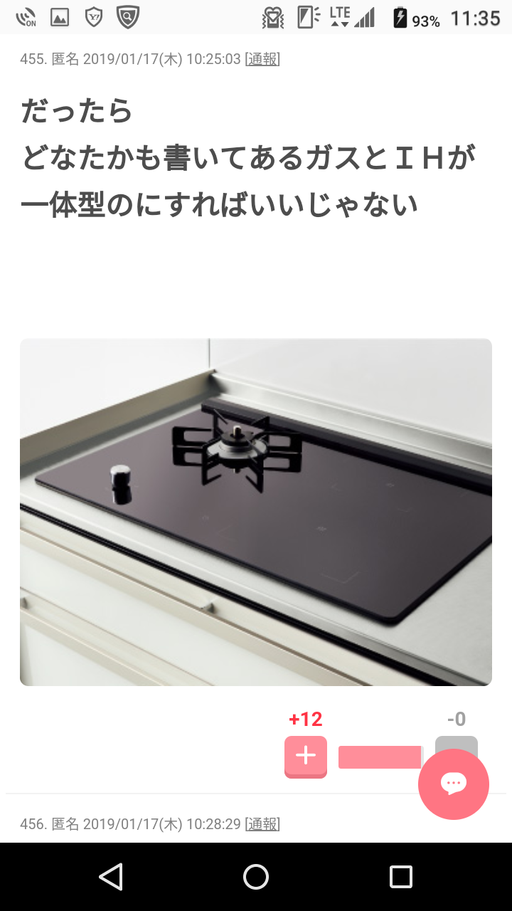 IHとガスコンロについて教えてください