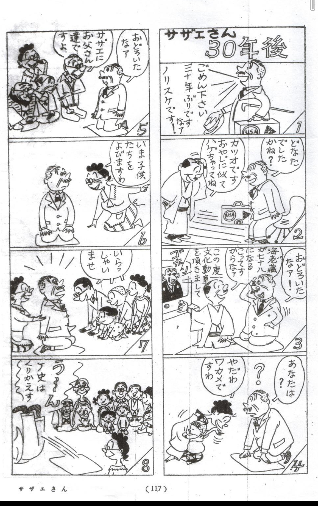 原作とアニメの絵 どっちが好き？