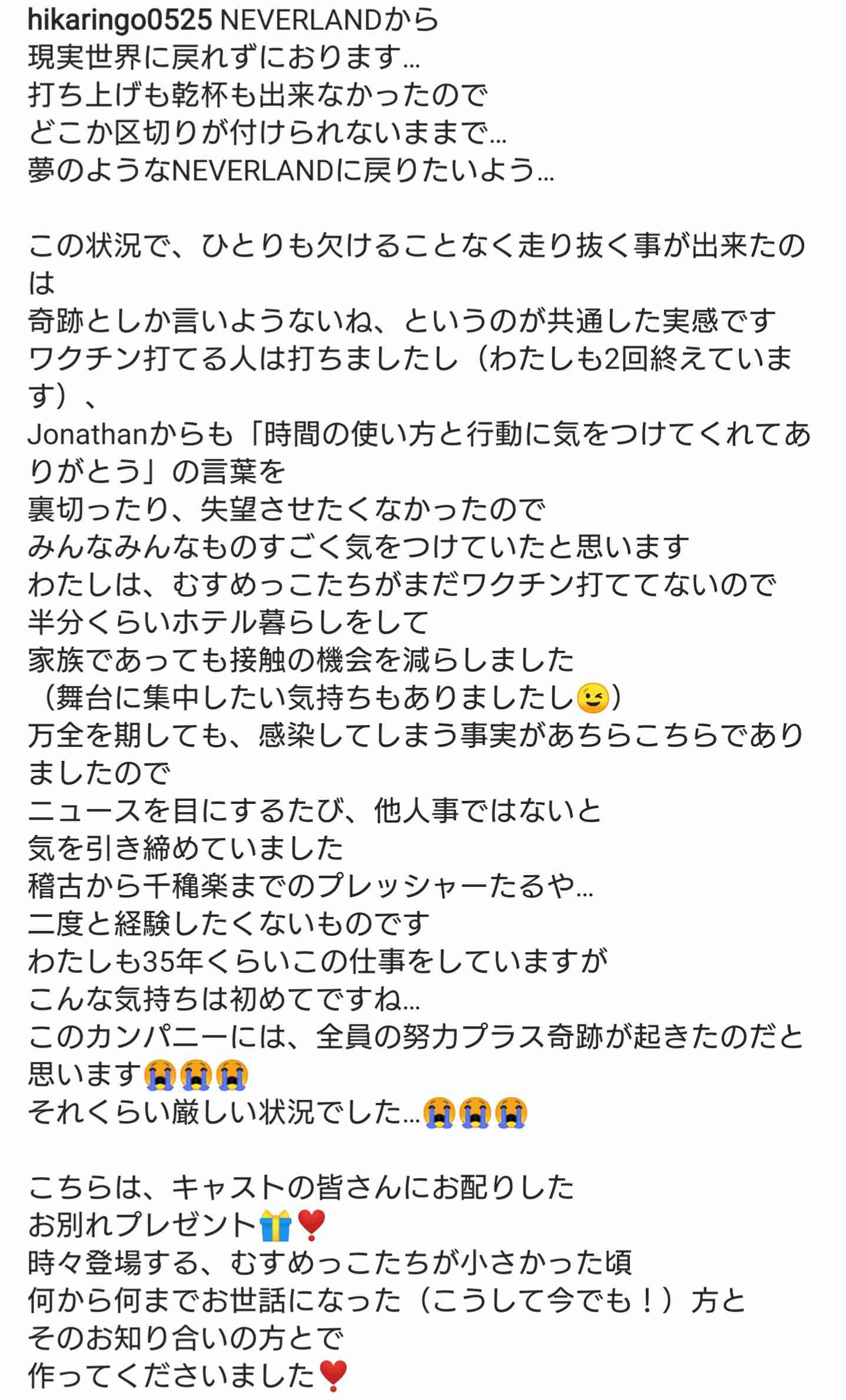 中島裕翔、ピーターパン役に納得? Hey! Say! JUMP内で「子ども扱いされるので…」