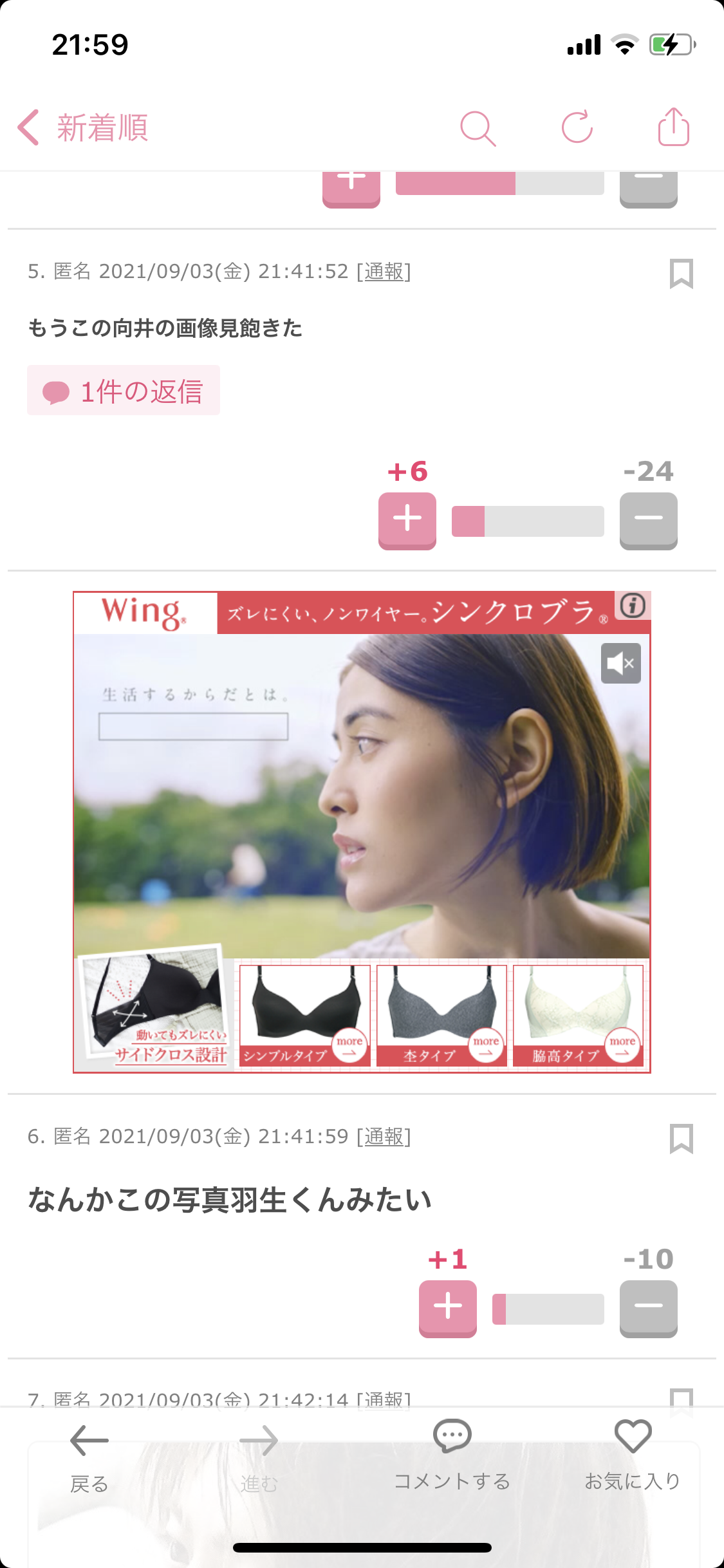 横顔のEラインが綺麗な男性有名人【アンチ禁止】