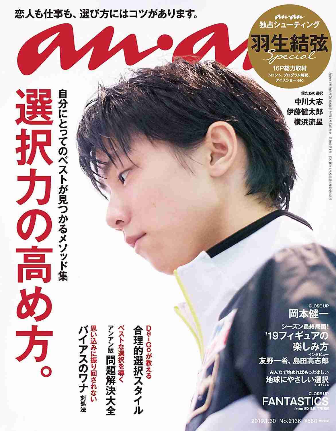 横顔のEラインが綺麗な男性有名人【アンチ禁止】