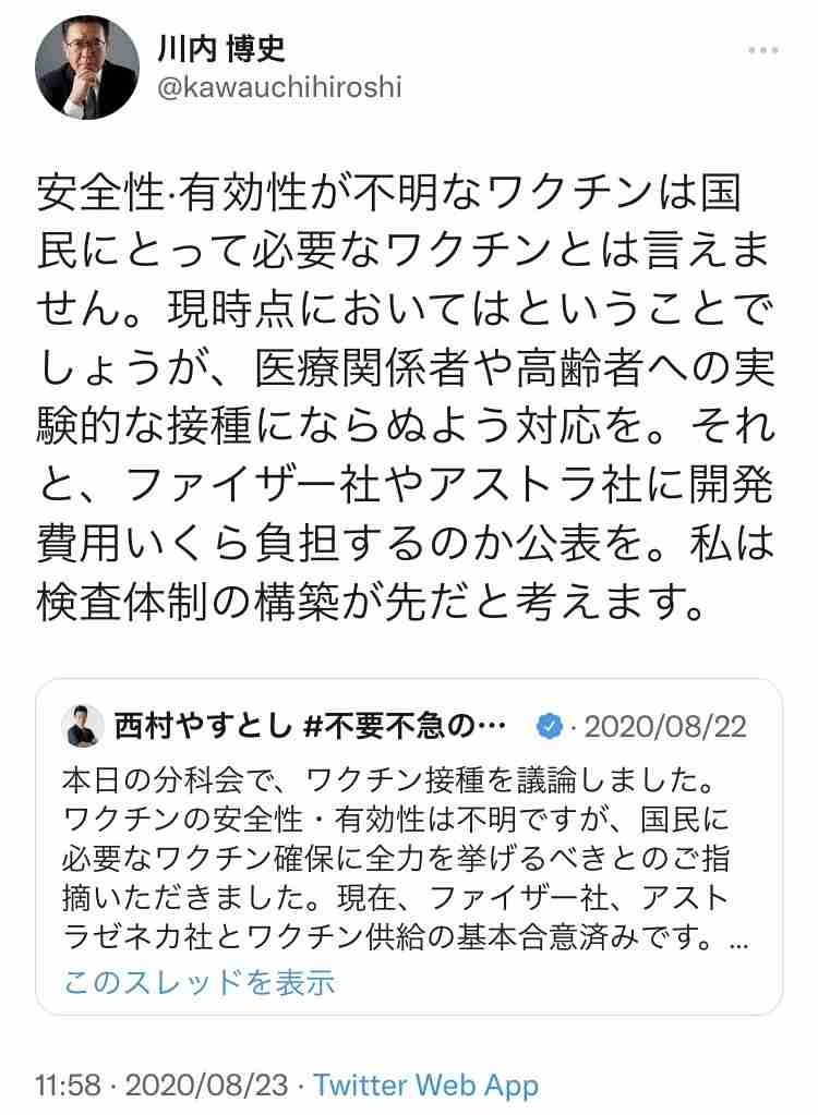 野々村真、菅首相をバッサリ「もっと早く辞めてほしかった」…小泉環境相に「泣きたいのは、亡くなった人とご家族」