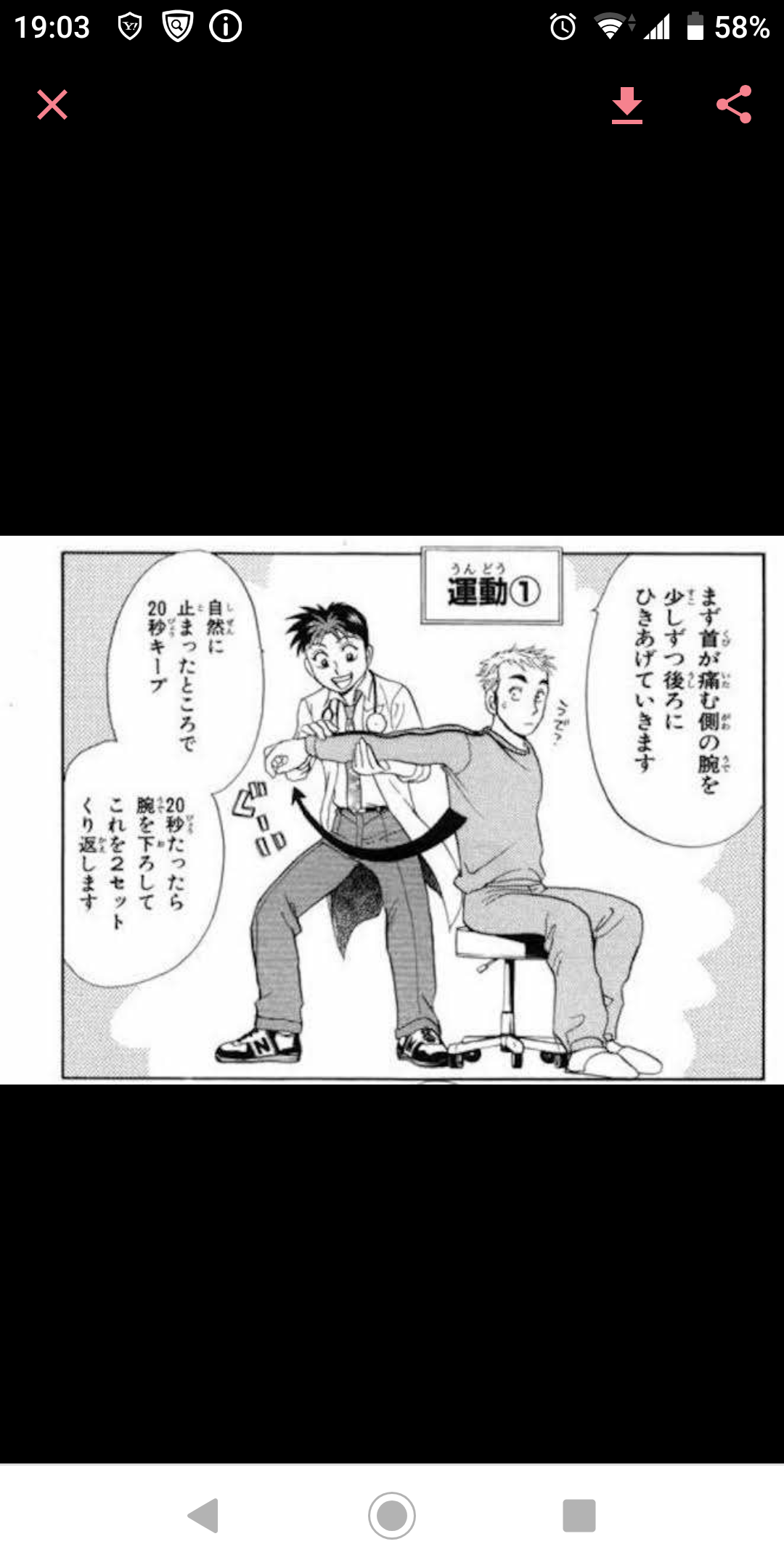 寝違えて首が痛いです