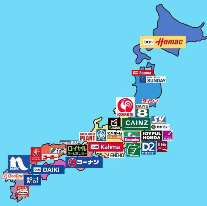 ホームセンターが好き