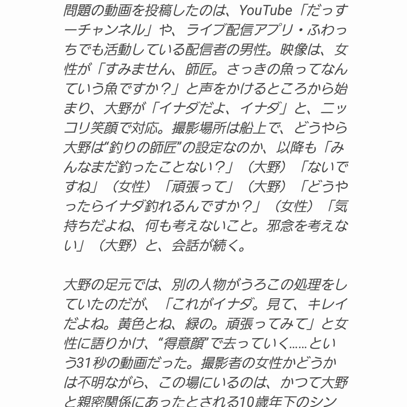 大野智、やっぱり完全引退の意向? 週刊誌に「デート報道」スクープが頻発する事情