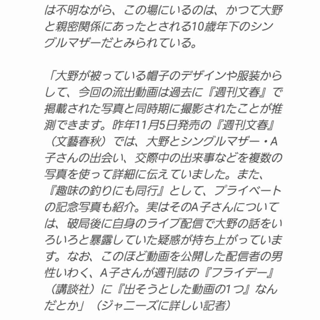 大野智、やっぱり完全引退の意向? 週刊誌に「デート報道」スクープが頻発する事情