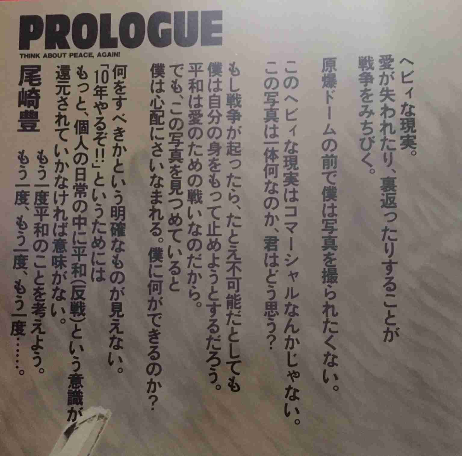 人生が変わったきっかけ