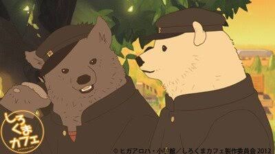 「しろくまカフェ」好きな人！