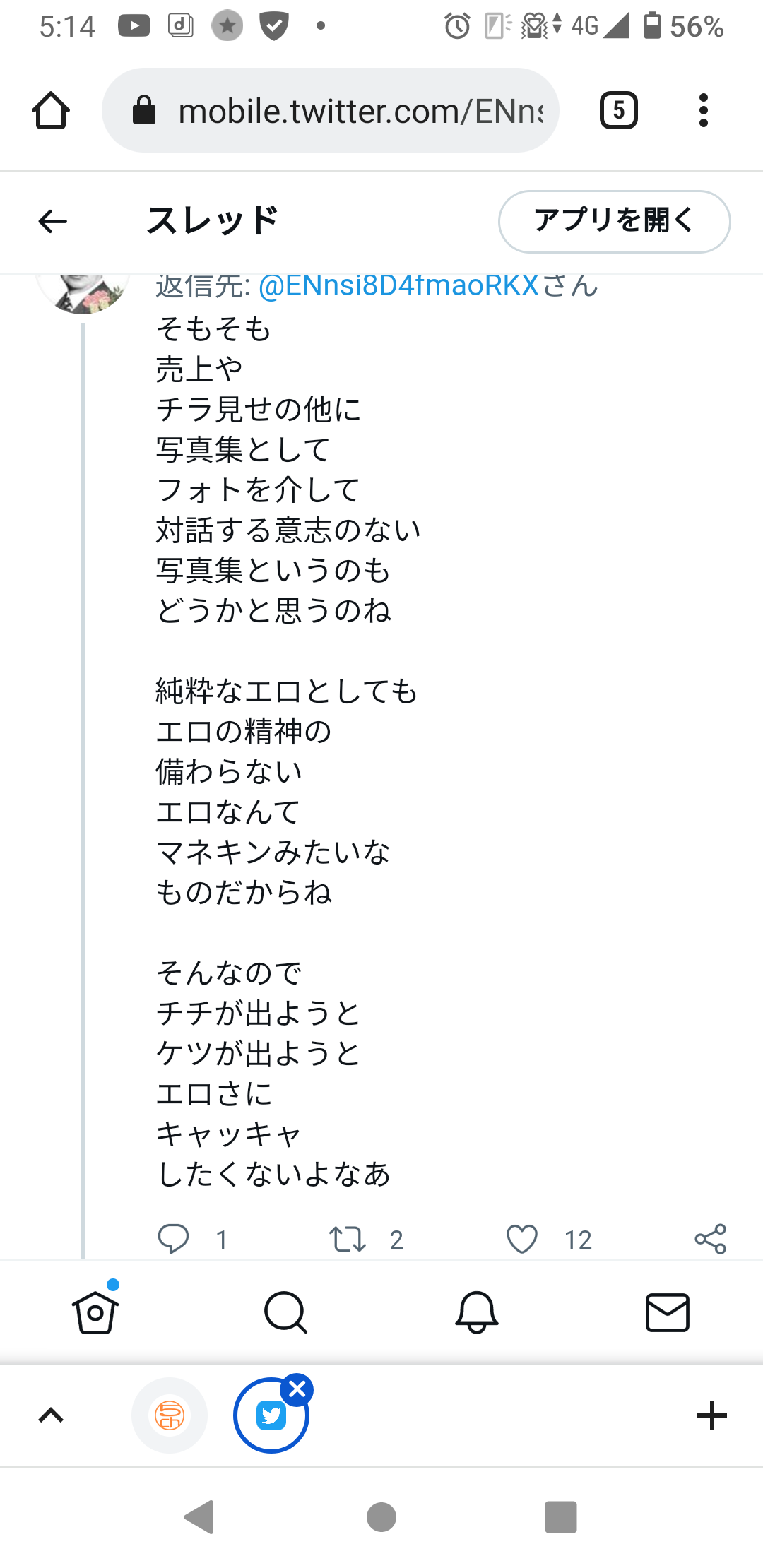 いったいどんな人生歩んできたんだと思う人