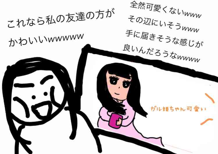 いったいどんな人生歩んできたんだと思う人