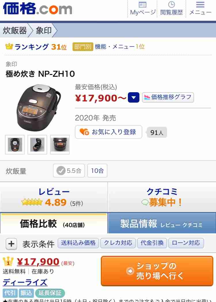 3万円以内で美味しく炊ける炊飯器